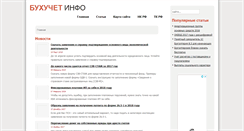 Desktop Screenshot of buhuchet-info.ru